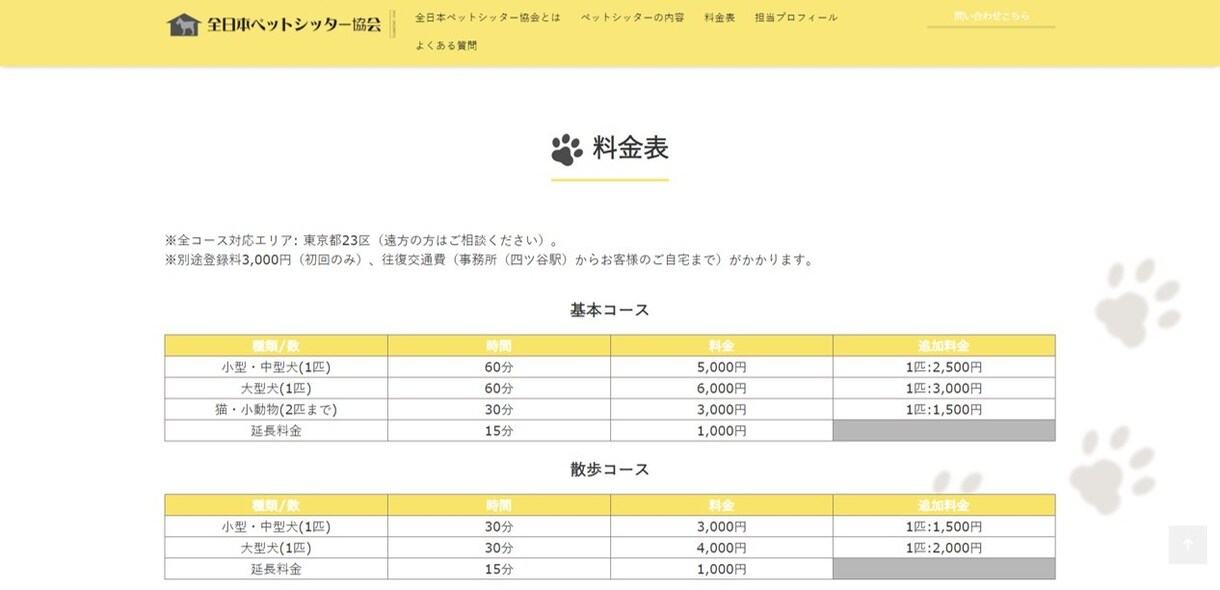 製作実績◎SEO対策込み！スマホ対応HP制作します 個人事業主必見！それぞれにあった内容で編集可能 イメージ3