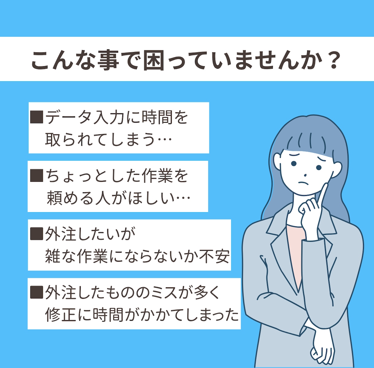データ入力、名簿・リストを迅速に代行します 面倒な入力作業を丁寧、迅速に安心してお任せいただけます。 イメージ2