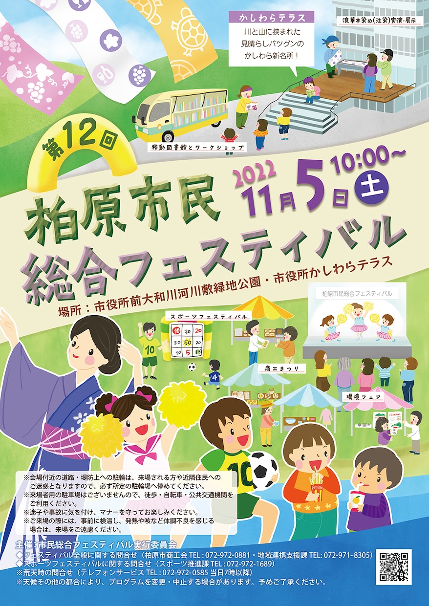 チラシ・ポスター、関連グッズ等の総合デザインします チラシ、ショップカード、ポスター、グッズ等総合的にデザイン！ イメージ8