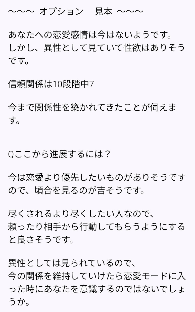 写真から無意識の情報を読み取り鑑定します 数値化してエネルギー測定！恋愛写真鑑定 イメージ2