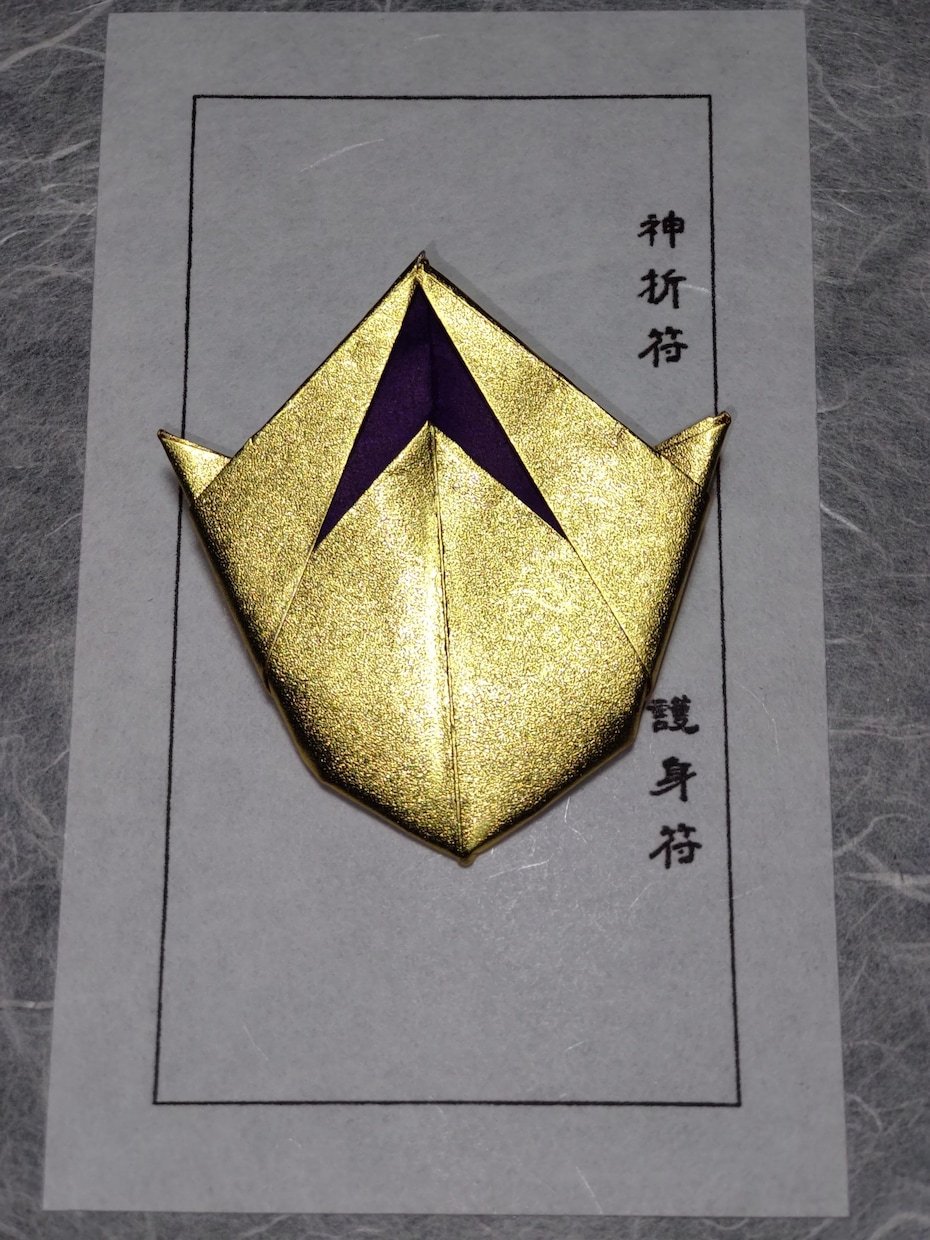 お疲れのあなたを、霊符・神折符で応援します あなた専用のお守りで快適な毎日を！ イメージ1