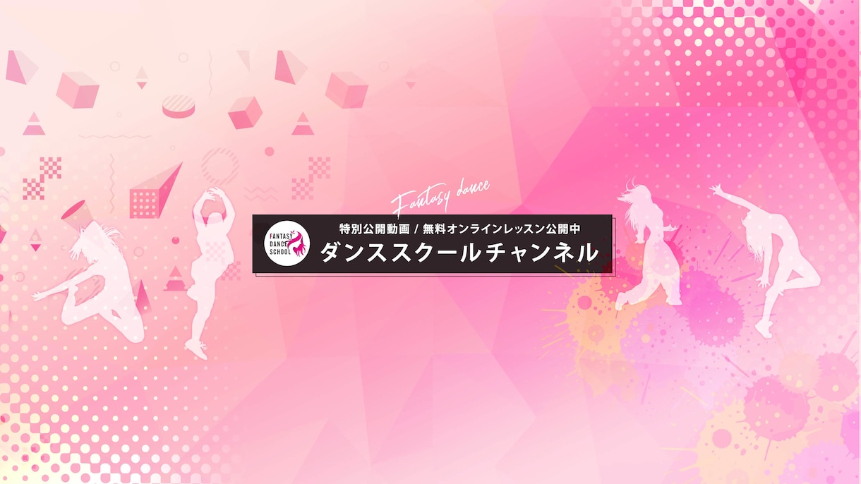 目指せYoutuber！チャンネルアート作成します Youtube用チャンネルアート　チャンネルヘッダー画像 イメージ2