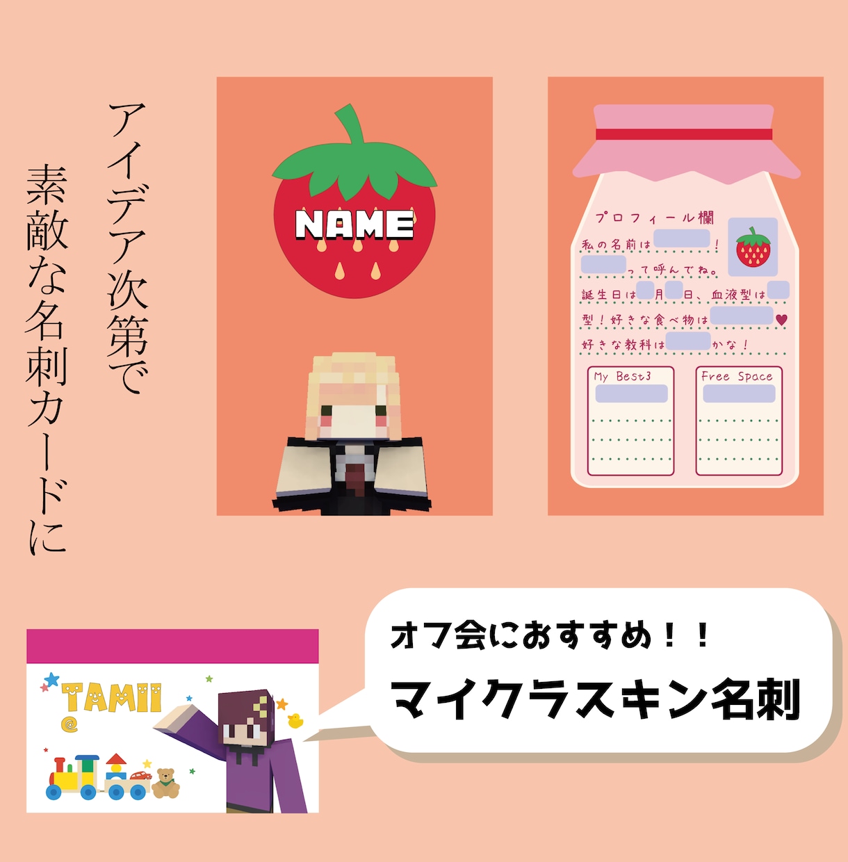 シンプルで可愛い名刺・ショップカードを作ります オフ会にも使える!自分だけのオリジナル名刺を作ろう イメージ6