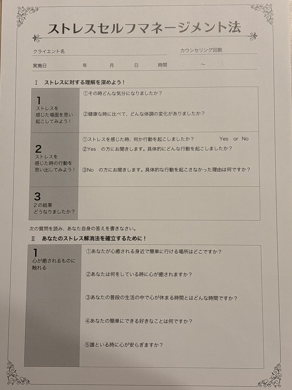 1日話し放題資格アリ❣️カウンセラーがお話聴きます ご相談内容はなんでも大丈夫です！お気軽にどうぞ！ イメージ5