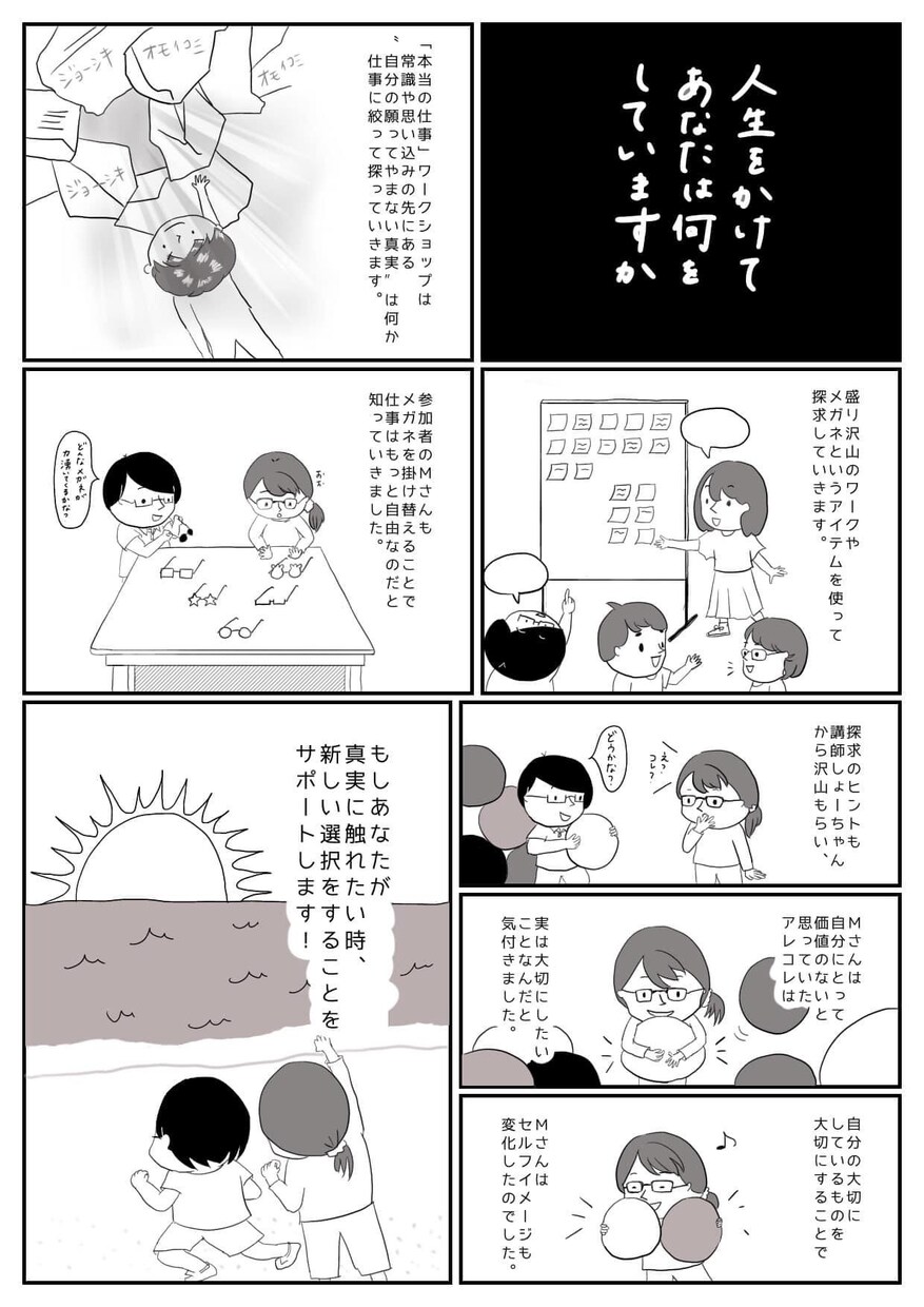 解説漫画描きます 【2Pまで】あなたのサービスをマンガで紹介します イメージ5