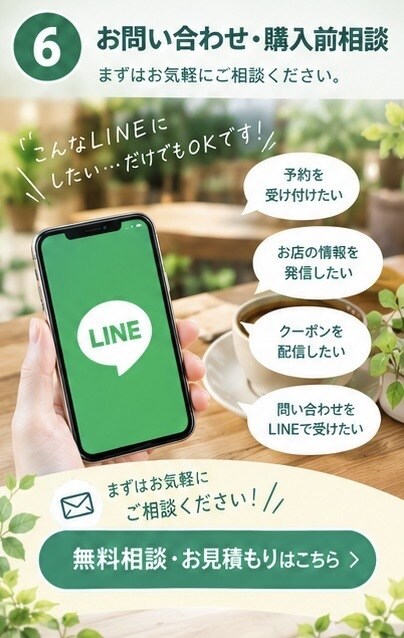 LINE公式アカウント構築｜丁寧に対応します 集客を公式ラインでサポート致します。 イメージ6