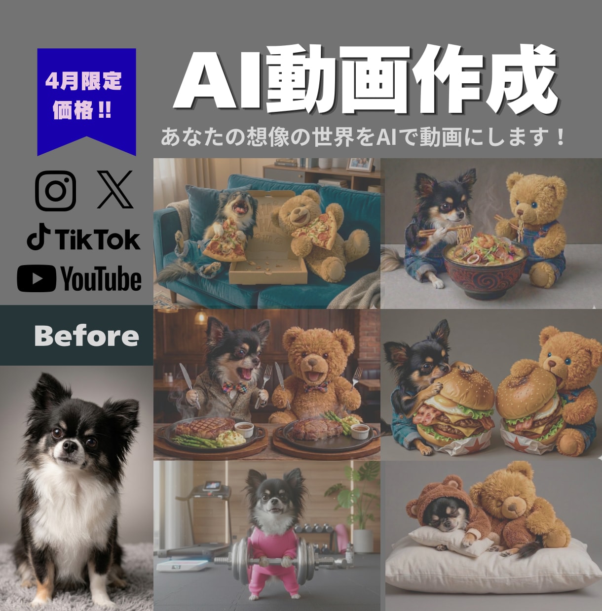 4月料金！「音と動き」のあるAI動画を制作します 4月基本料金3,000円！AIでペットやキャラが動き出す。 イメージ1