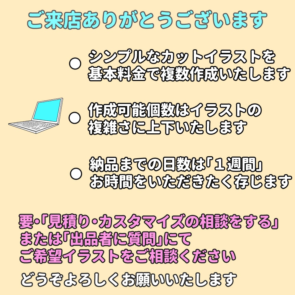 シンプルなカットイラスト作成いたします 商品説明やプレゼンなどのカットイラストを複数作成いたします イメージ2