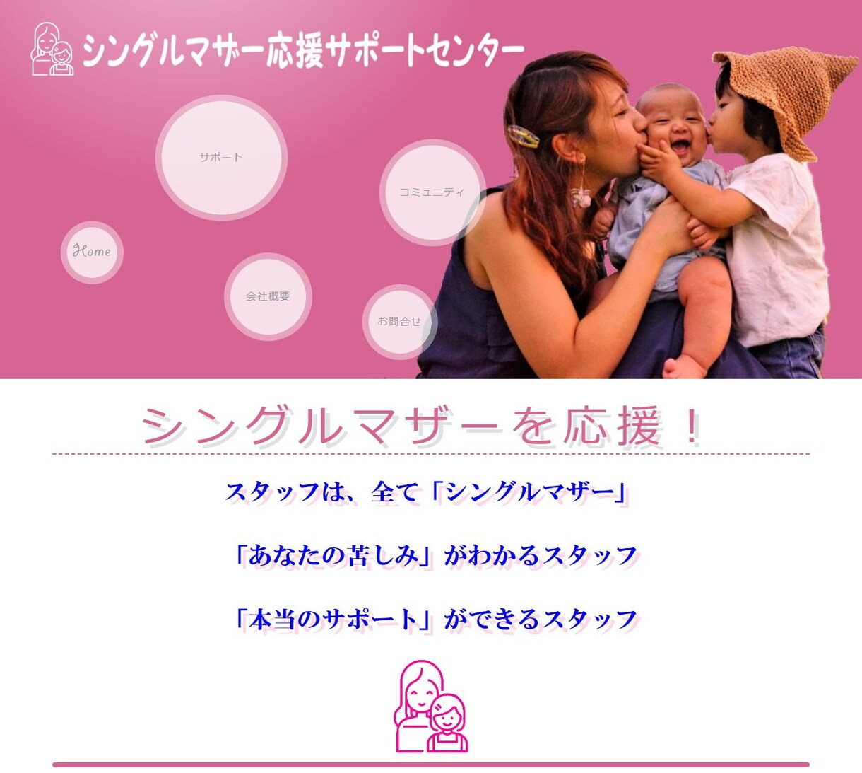 簡単なホームページでよければ作成します とにかくホームページが必要って方におススメ！ イメージ3