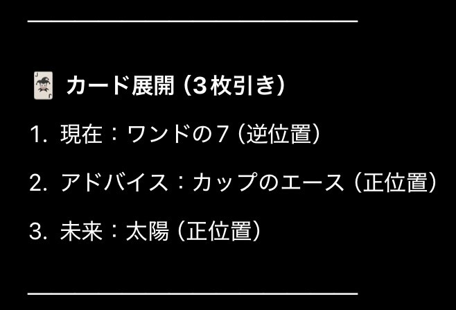 悩みはありませんか？早く深く寄り添い鑑定します 現在未来をタロット占い！運勢の流れとアドバイスを伝えます。 イメージ5
