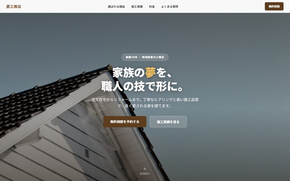 生成AI×60業種対応！AI品質保証LP制作します 生成AI×60業種LP・AI品質保証・最短3日納品 イメージ8