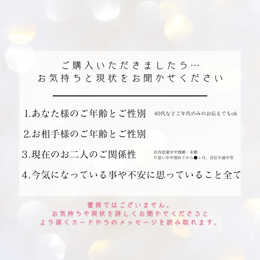 未来はどうなる？恋愛成就するの？丁寧に占います 不安な事を全てお伝えください。2段階鑑定でトコトン深掘り！ イメージ4