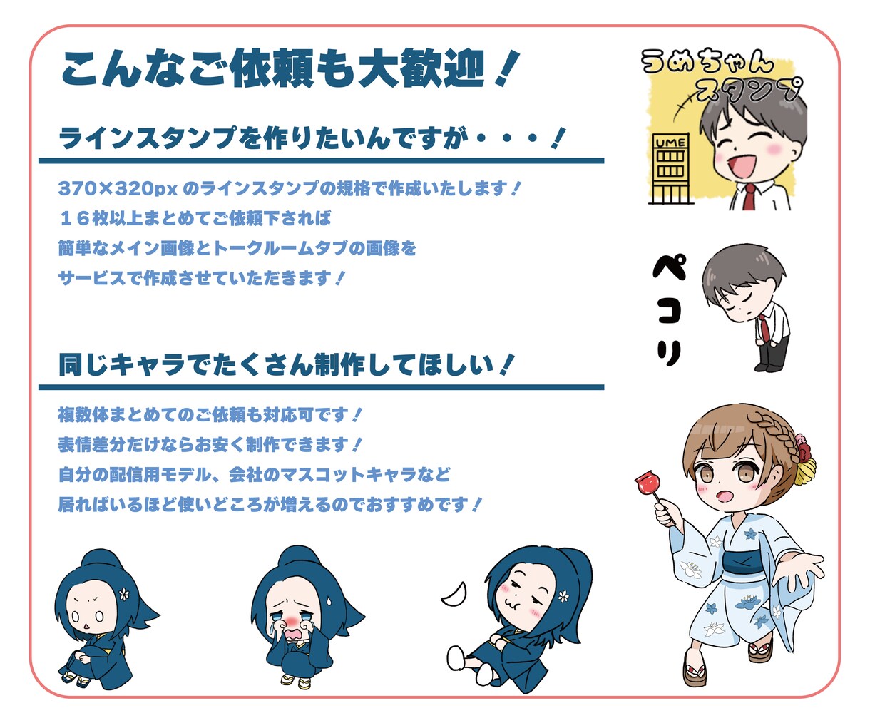 SNS、配信、グッズに！可愛いミニキャラ描きます 初めての方も大歓迎★丁寧な対応で寄り添います イメージ4