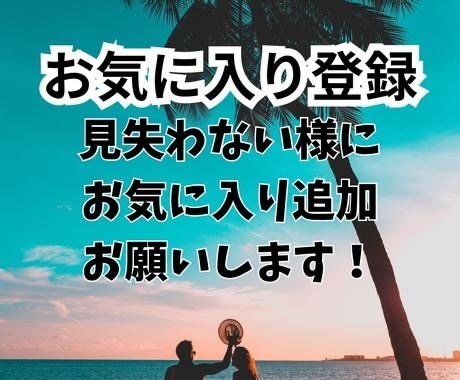 マッチングアプリでモテるプロフィールの添削をします 過去最高のいいね数を獲得した私がノウハウを提供します。 イメージ5