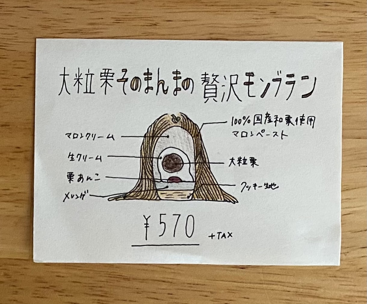 お店をぐっとお洒落にする！かわいいPOP描きます 目を惹く！分かりやすい！魅力が伝わる！理想を形にします♪ イメージ3