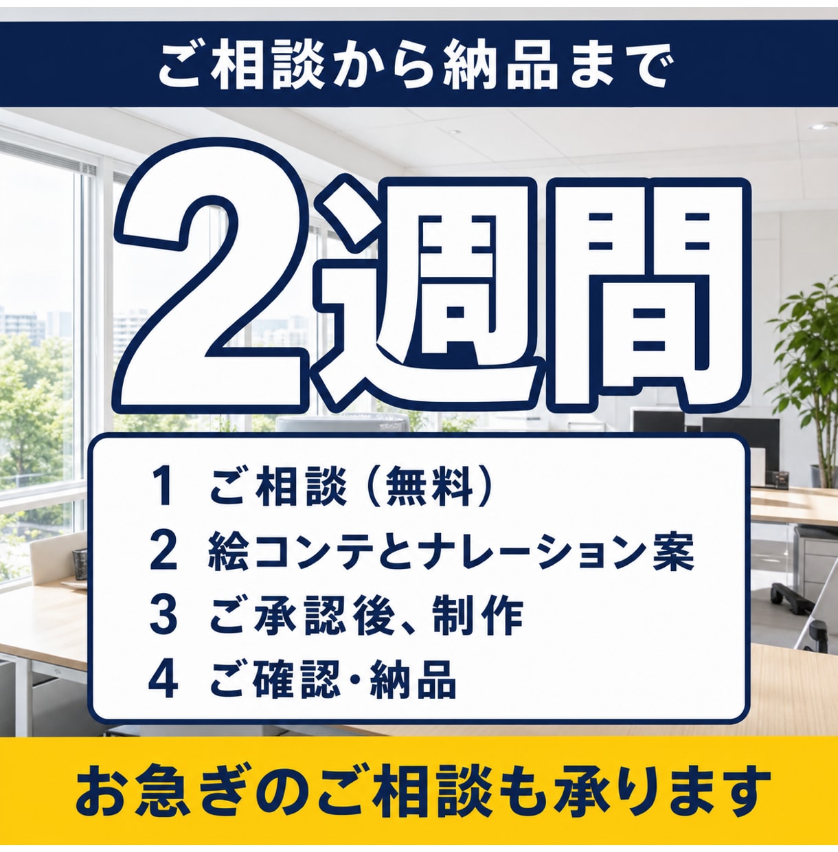 撮影ゼロで実写品質の採用・PR動画を制作します 社員の出演も撮影の手配もいりません。採用にもPRにも イメージ5