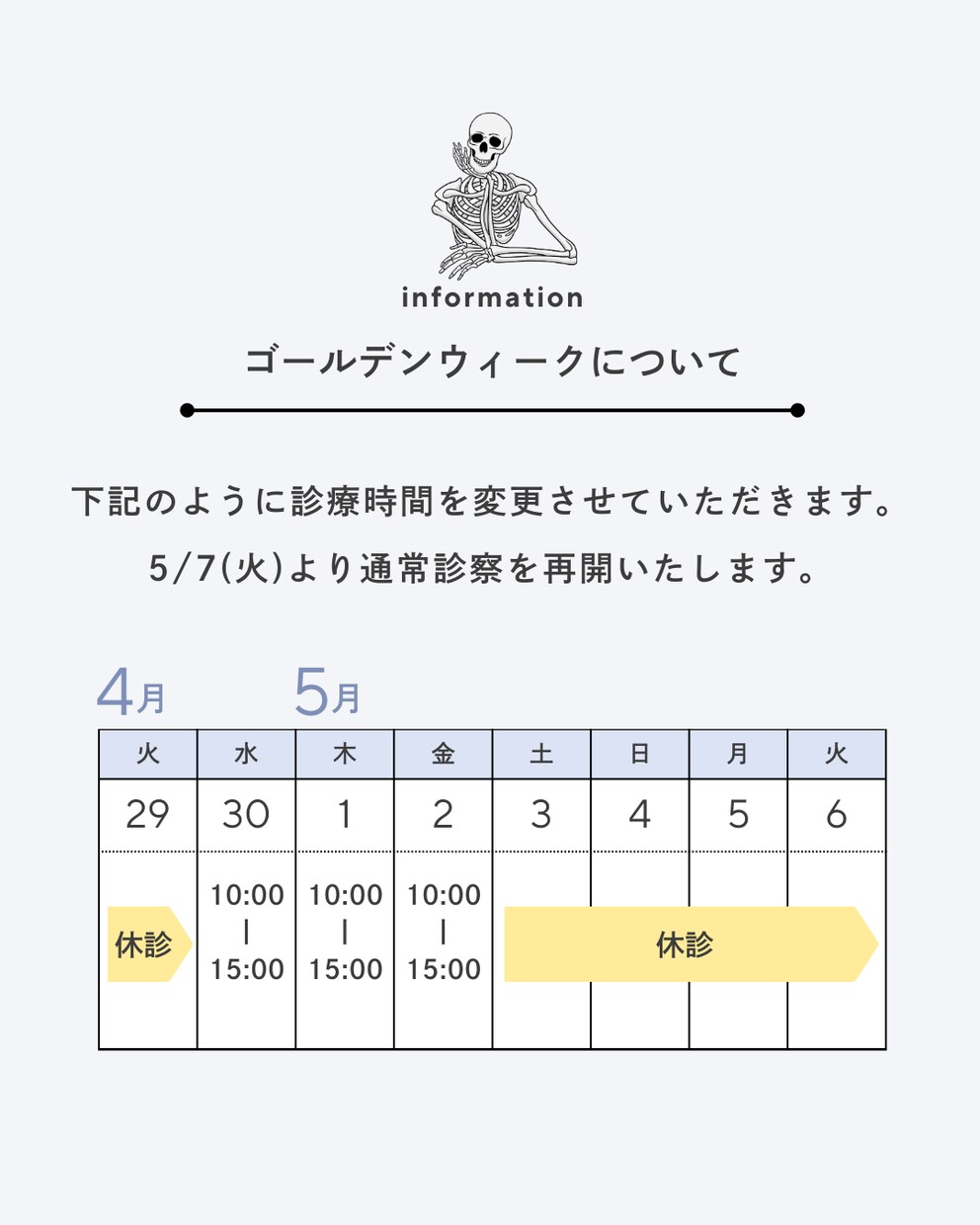 忙しい整骨院院長をサポートします SNS・ブログ更新代行サービス【週2SNS更新＋週1ブログ】 イメージ4