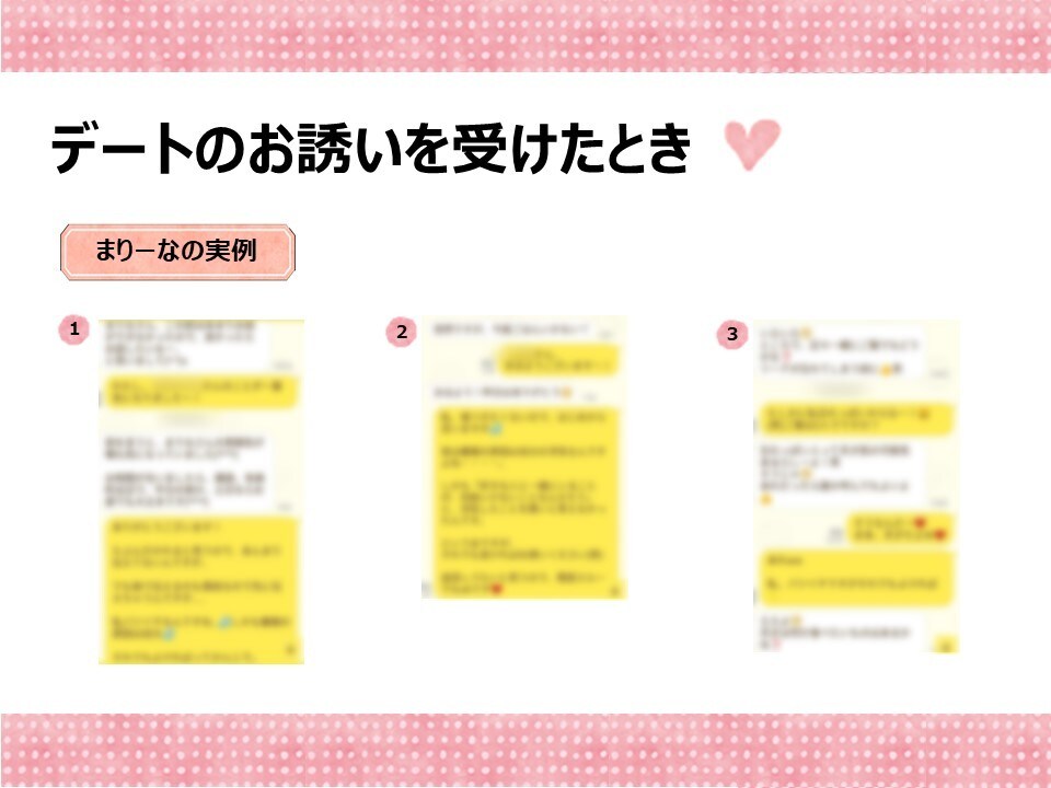 彼から愛されるLINEの送り方教えます 愛されLINEテンプレート差し上げてます♡ イメージ4