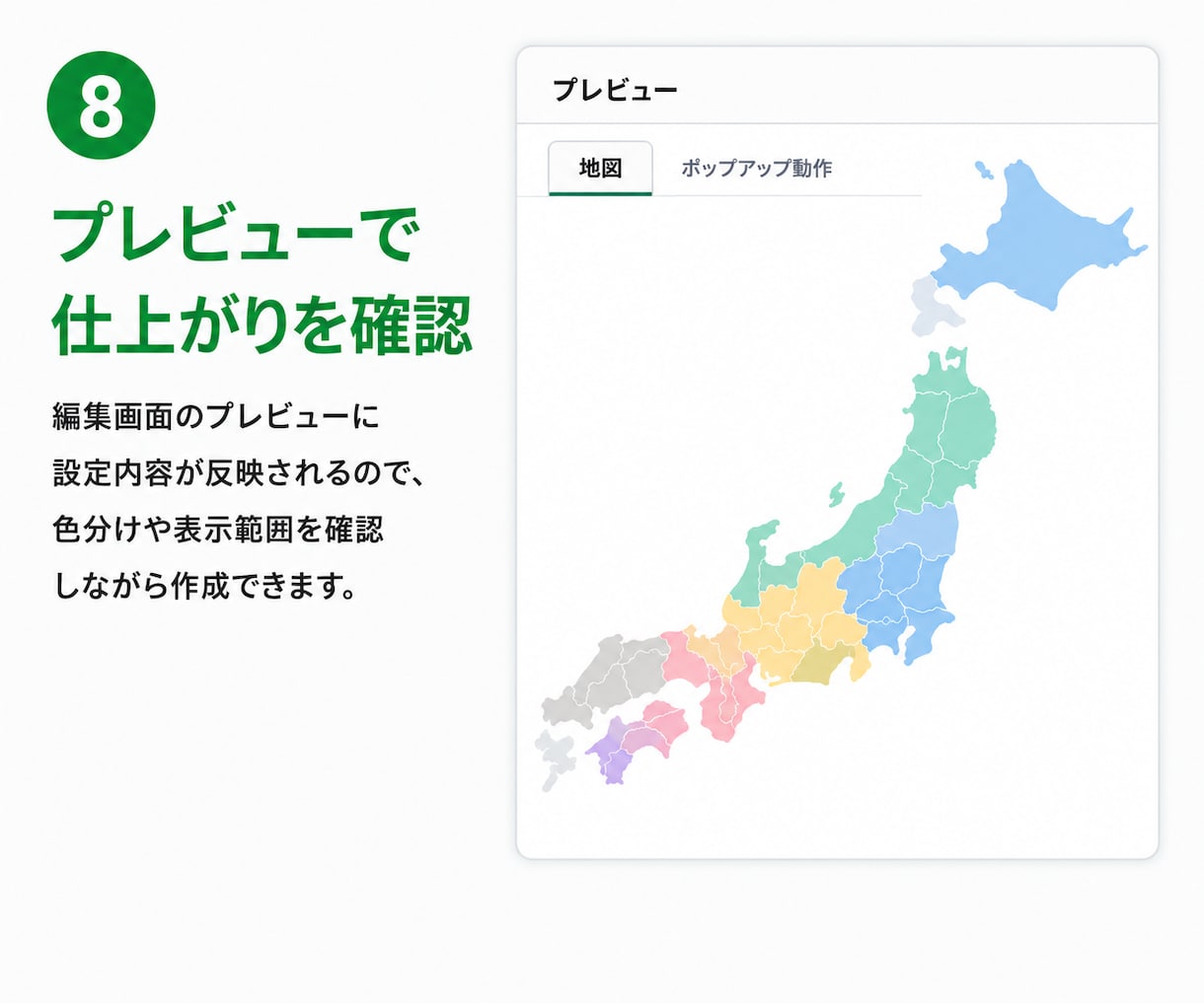 WordPressにクリックできる地図を設置します 都道府県・市区町村を色分け｜対応エリアや店舗ページへの導線に イメージ9