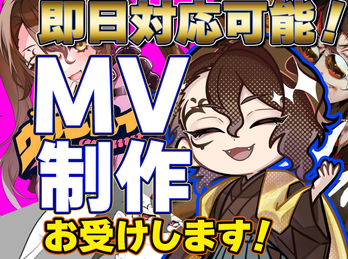 即日納品可能！歌声にあった歌みたMVを制作します あなたの“らしさ”が伝わる歌ってみたMV イメージ1