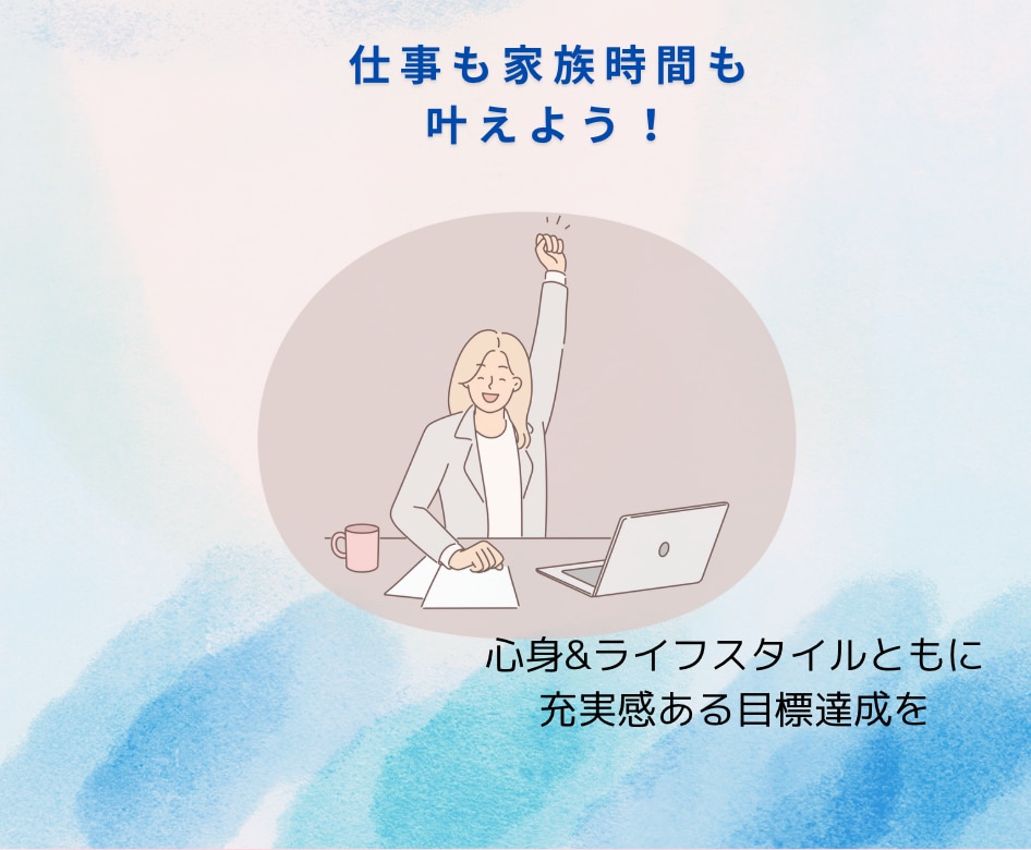 副業したい女性の目標達成をサポートします もっと楽に行動するための思考整理/タスク管理もメンタルも整う イメージ10