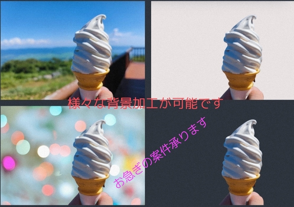 画像の白抜き/切り抜き最速で致します 背景加工/切り抜き/白抜き/色抜き/白背景 イメージ1