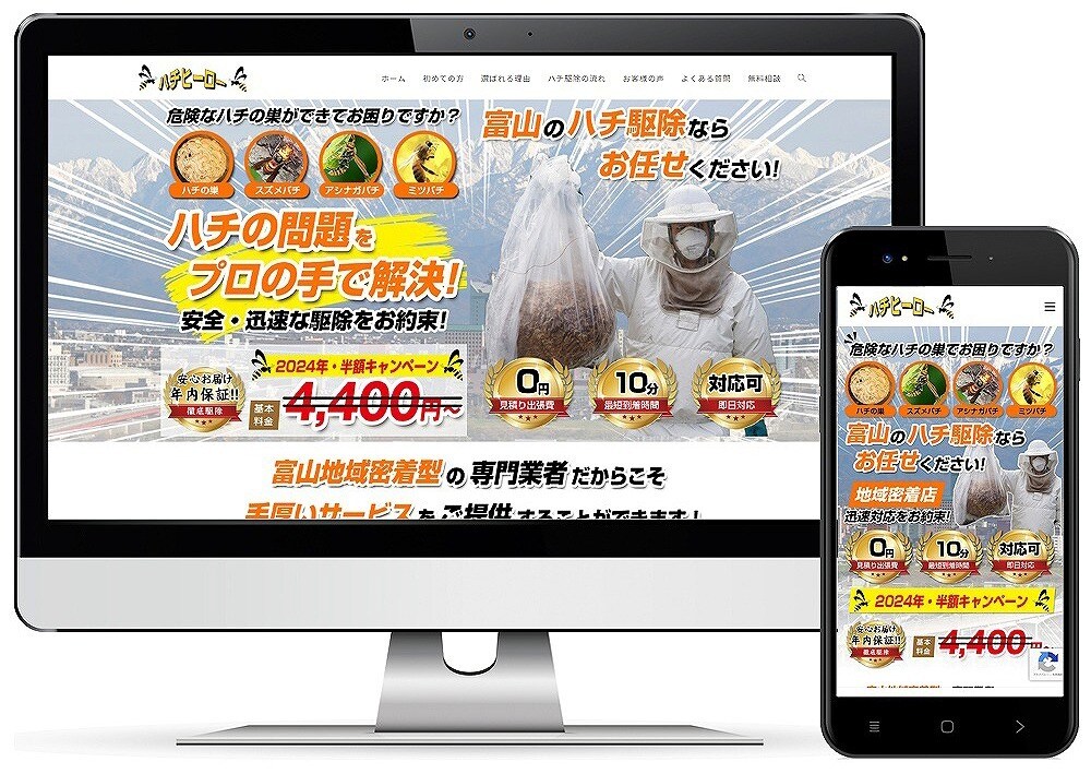 初心者も安心！集客に強いホームページを作ります 丸投げOK！他には負けない費用対効果の高い高品質サイトを制作 イメージ3