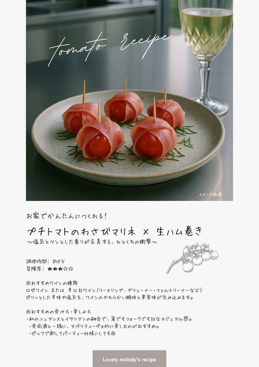 PDF不要／乾杯♪ワインに合うレシピをお届けします 乾杯♪簡単レシピ×ワインでちょっぴり贅沢なひとときを…♡ イメージ3