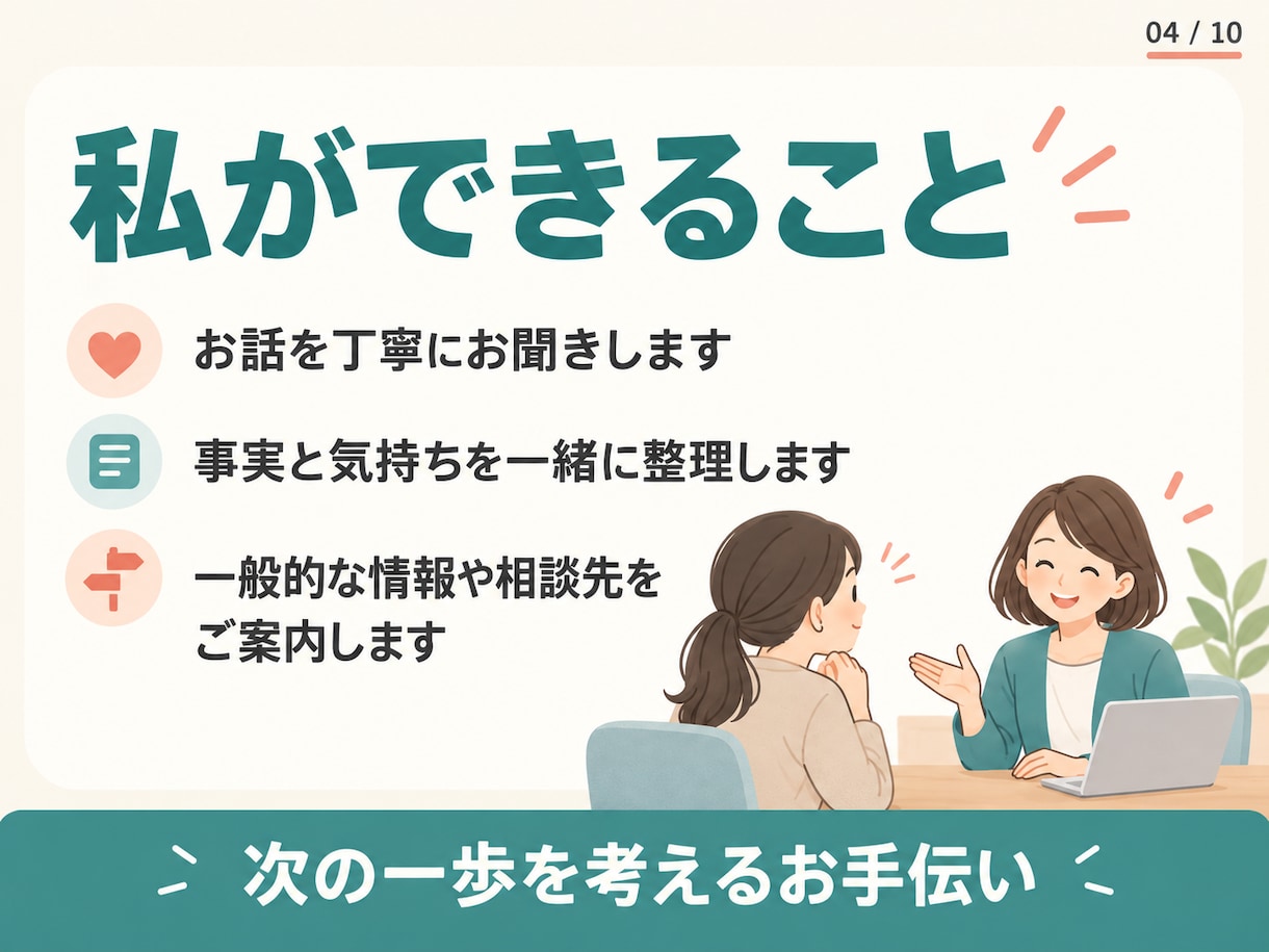 これって会社がおかしい？人事が一緒に整理します 誰かに聞きたい。職場の「これって普通？」を一緒に整理します。 イメージ4