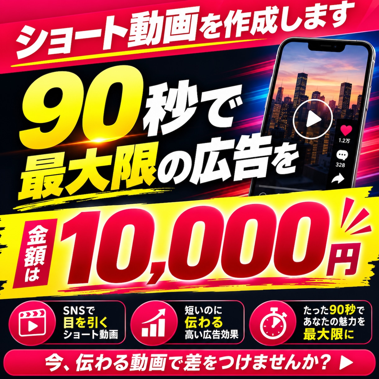 リールやYouTubeショートの編集を承ります 90秒であなたのSNSを豊かに イメージ1