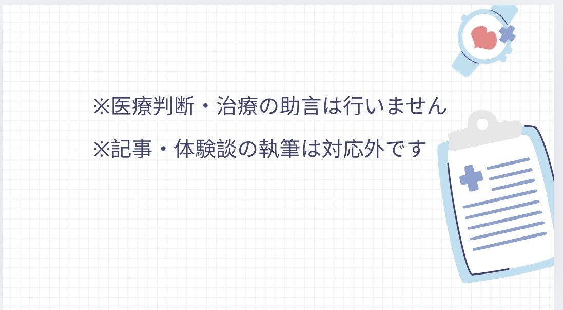 看護師資格】治療履歴・医療情報を整理し文章化します 医療現場の看護サマリーの考え方で、治療履歴を文章化します イメージ5