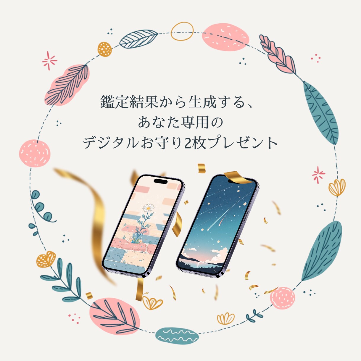 北欧の森鑑定室｜数秘×タロットで心に余白を灯します 心に北欧の静寂を。数秘とタロットで綴る、あなただけの余白。 イメージ4