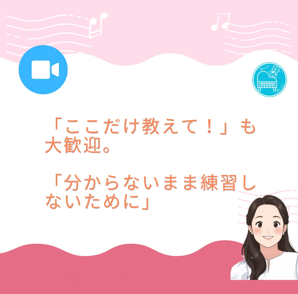 ピアノ練習を動画添削し、動画解説で返信します わからないまま練習しないために。「ここだけ教えて！」も大歓迎 イメージ4