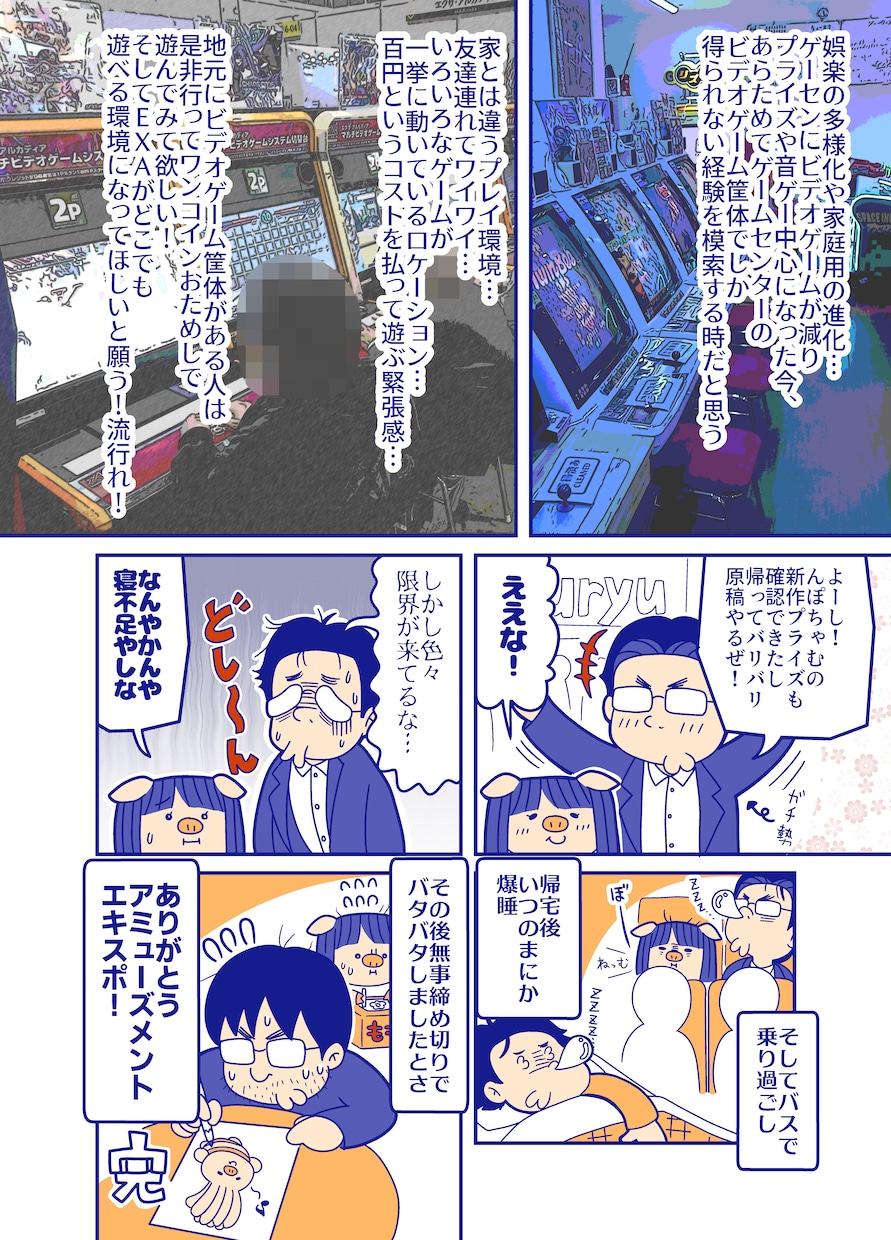 親しみやすい漫画を制作します 味のある丁寧な漫画をご提供いたします。 イメージ5