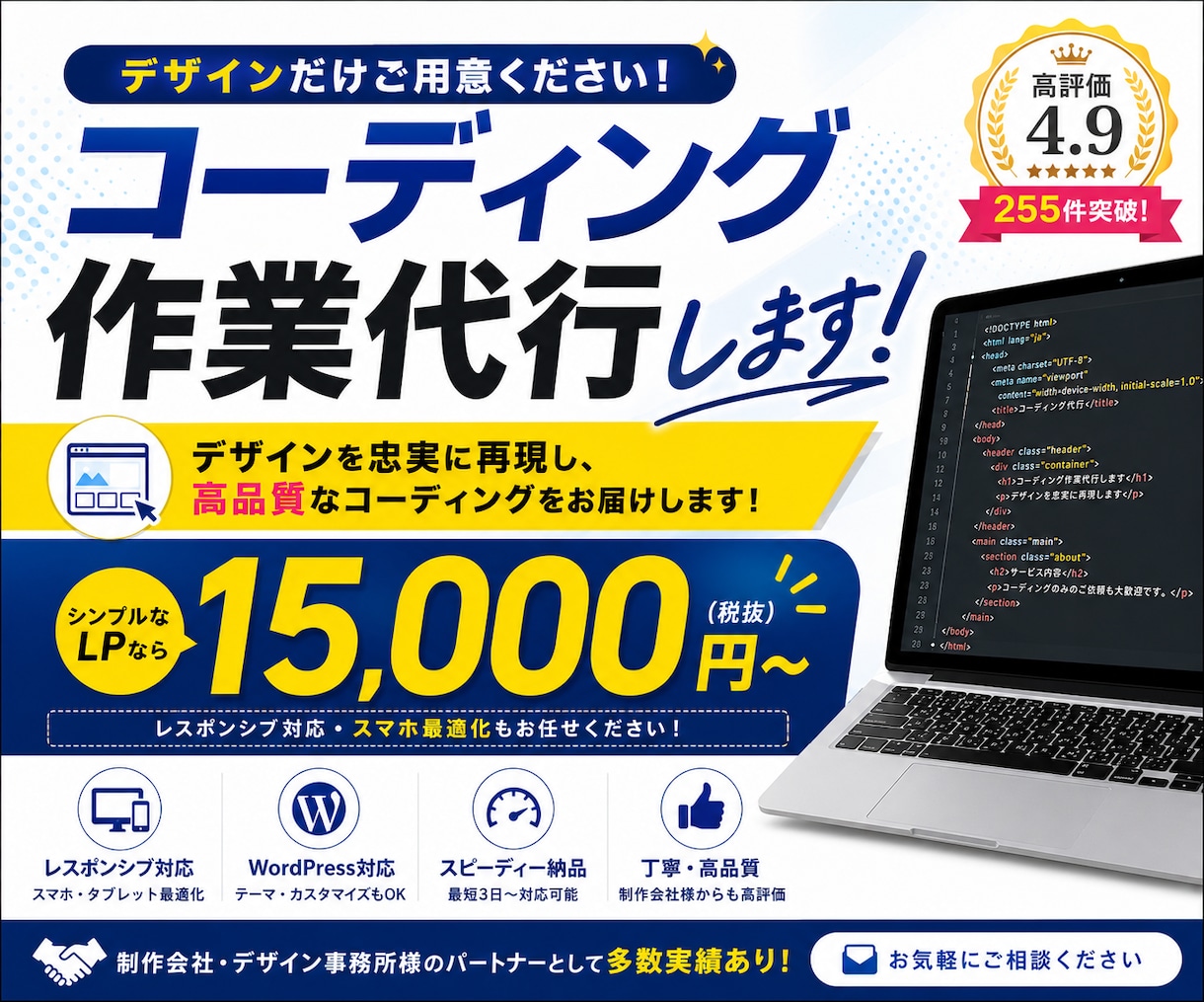 コーディング作業代行します デザインだけ用意して貰えれば、HPを作成します イメージ1