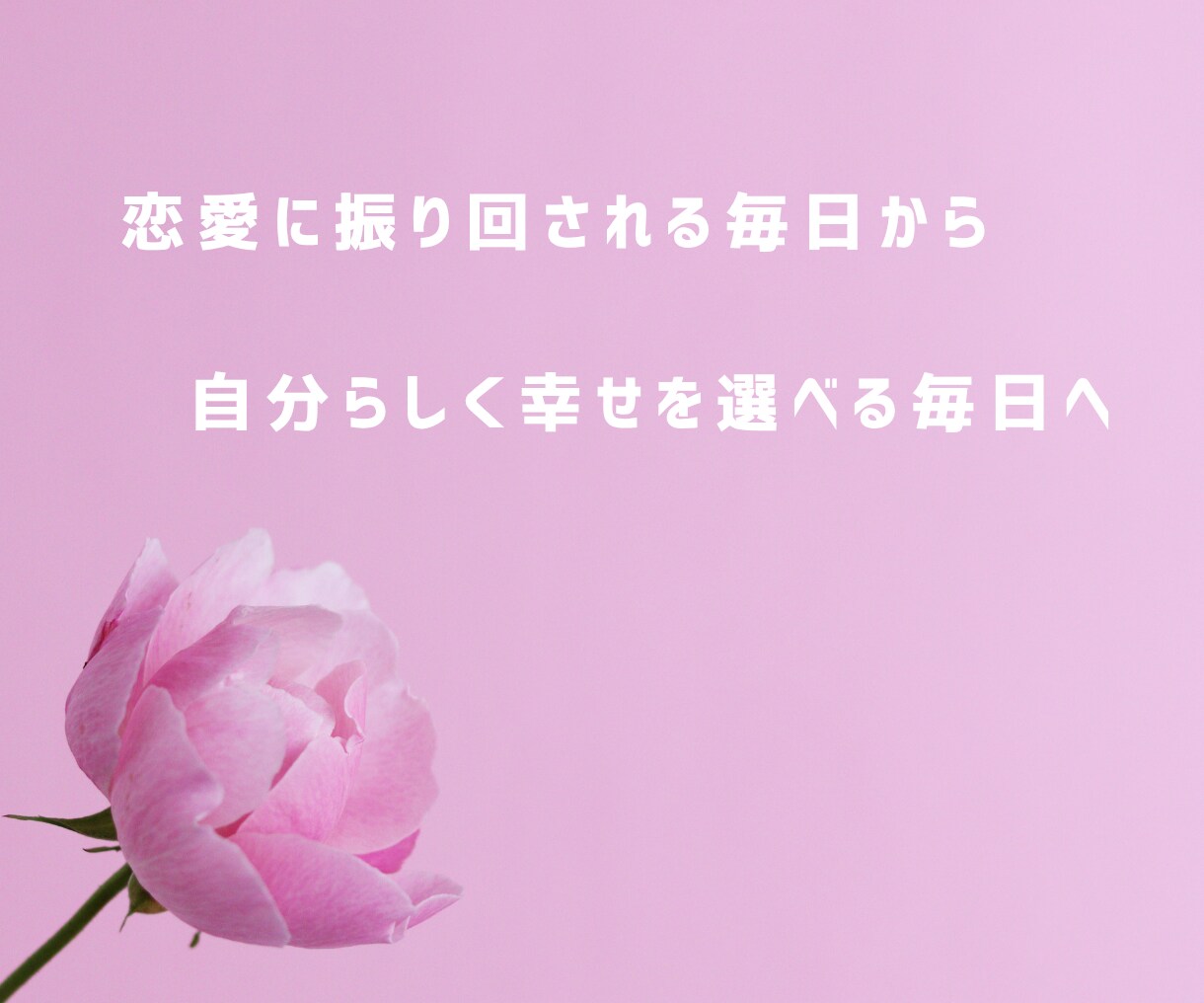 彼の本音が知りたい｜タロットで気持ちと未来を視ます 即日鑑定｜復縁・片思い・相手の気持ち・今後の流れ イメージ5