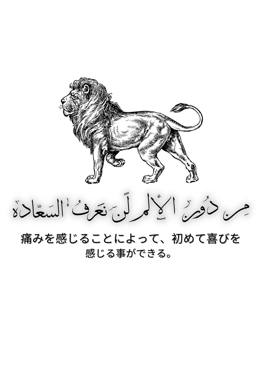 オーダメードアラビア語のカリグラフィーます アラビア語の書道は日本に来ました！ イメージ10