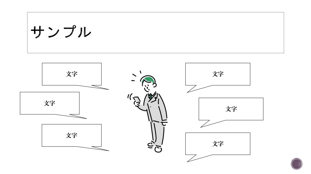 パワポ資料つくります 資料づくりでお困りの方に！パワポで資料を作ります！ イメージ3