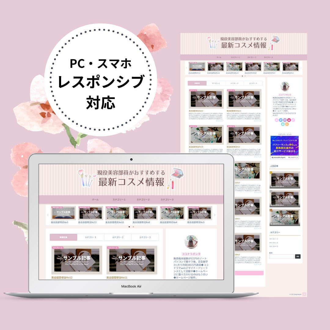 初心者限定★Wordpressでブログを作成します ココナラ実績約3000件！あとは書くだけの状態まで仕上げます イメージ2