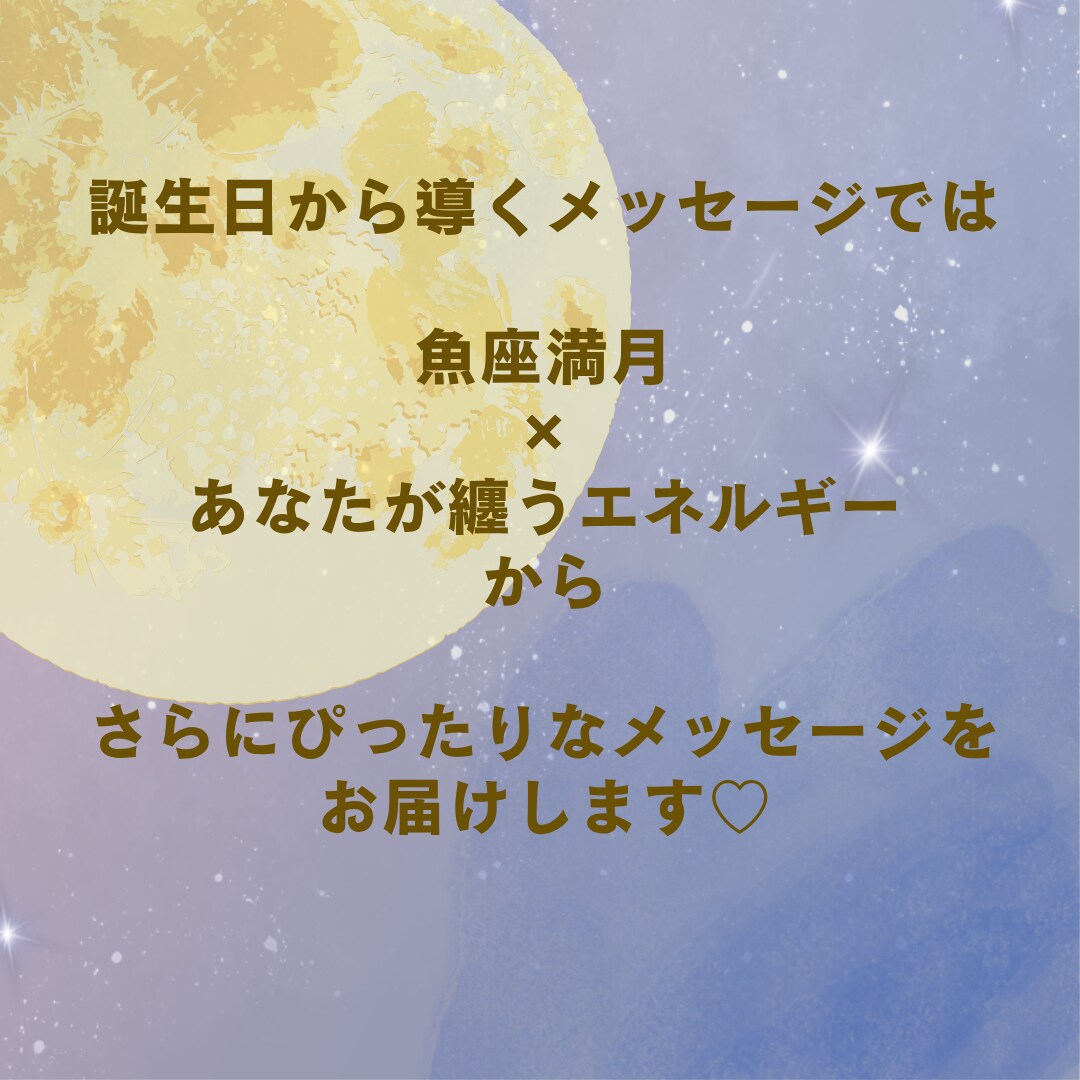 11/5牡牛座満月　ひと言メッセージを伝えます 満月×ヨガ数秘でひと言メッセージを届けます イメージ5