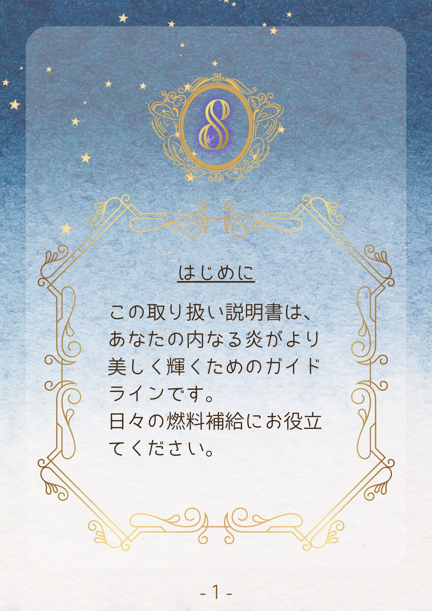 数秘の力であなたの取り扱い説明書を作成いたします 「自分を知り自分らしく生きる♪My取扱い説明書♪をあなたへ」 イメージ4
