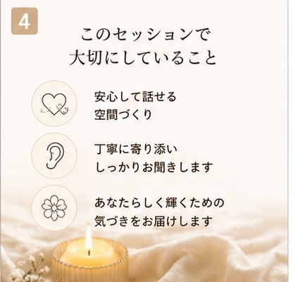 心のモヤモヤをスピリチュアルに読み解きますます 誰にも話せない悩みや不安をあなたの心に寄り添いお聞きします イメージ5