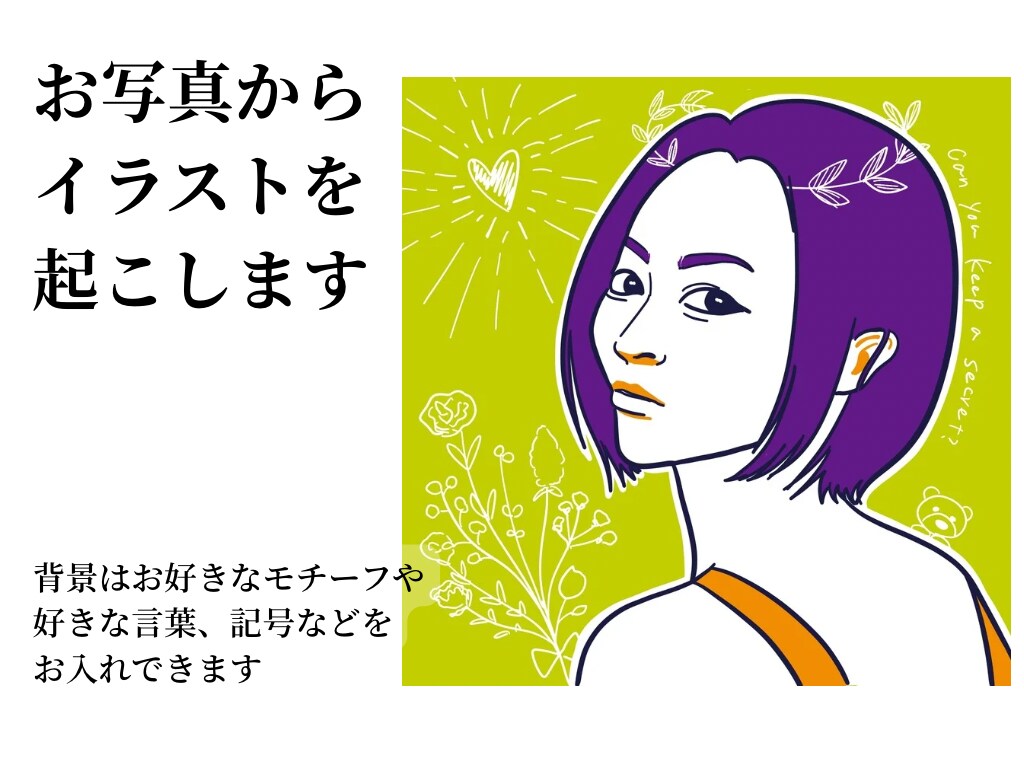 3色だけでおしゃれな似顔絵描きます 商用利用OK！3色のみ、シンプルな線で似顔絵を描きます。 イメージ3