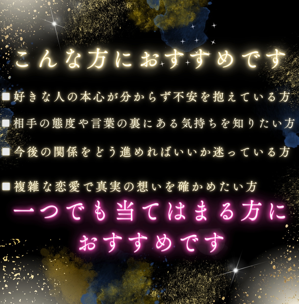 相手の本音と今後の恋の行方を霊視タロットで占います 相手の本音と今後を丁寧に読み解きます イメージ2