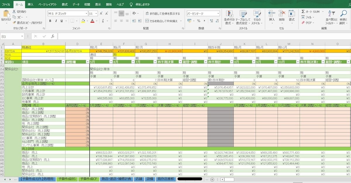 あらゆるエクセル/Excel作業を代行します エクセルの作業が苦手、時間がない方に：マクロVBAにも対応 イメージ5