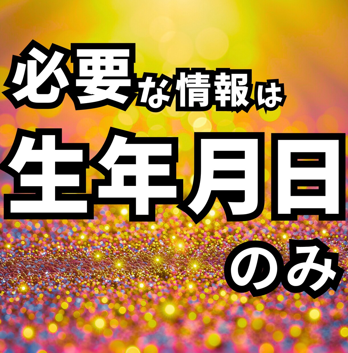 生年月日で副業を始めて続けられる掃除場所を占います 占い×掃除「副業をやろうと思って終わる毎日」から抜け出せます イメージ2