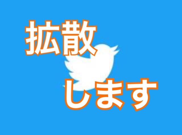 Twitterのフォロワー 5増えるよう拡散します Twitterのフォロワーが増えない方へ イメージ1