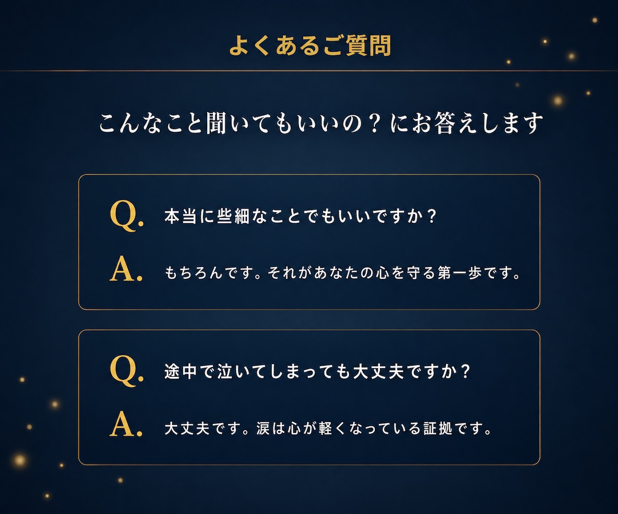 介護歴20年の私があなたの気持ち丸ごと受け止めます 悩み相談・愚痴・話し相手探しに｜否定しない全肯定の電話相談 イメージ8
