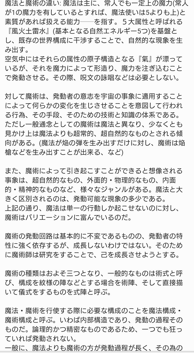 約２０作品執筆！プロ作家が設定・シナリオ考えます 設定・プロットから、やりたい”こんな感じ”を実現しましょう！ イメージ10