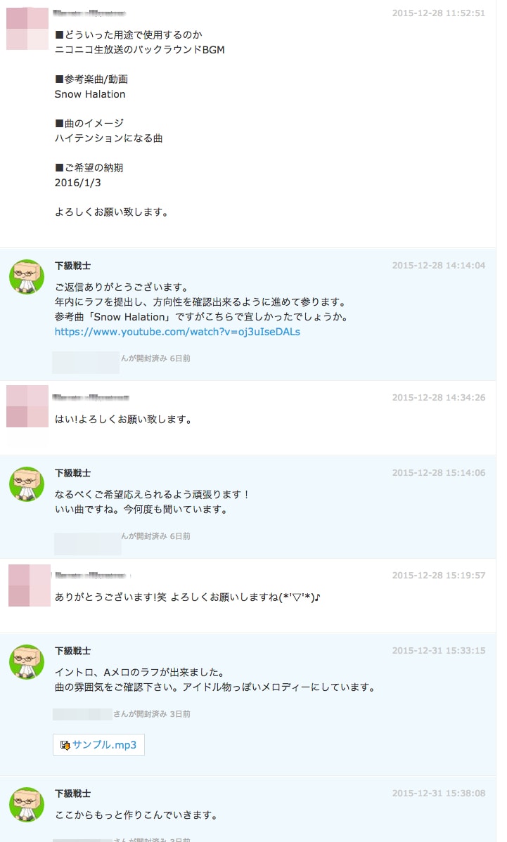 用途に合ったBGMをアナタのために制作します 「これ合った1曲」が見つからないあなたへ イメージ3